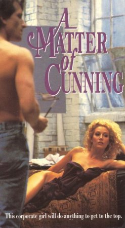 Дело в хитрости / A Matter of Cunning (1983)